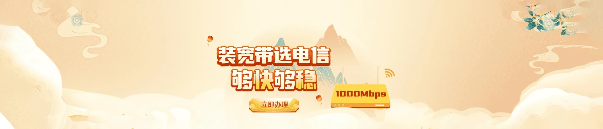 安国市电信宽带