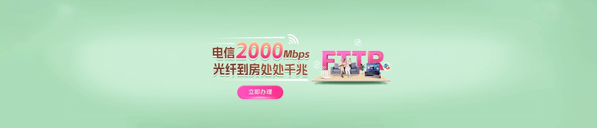 安国市电信宽带