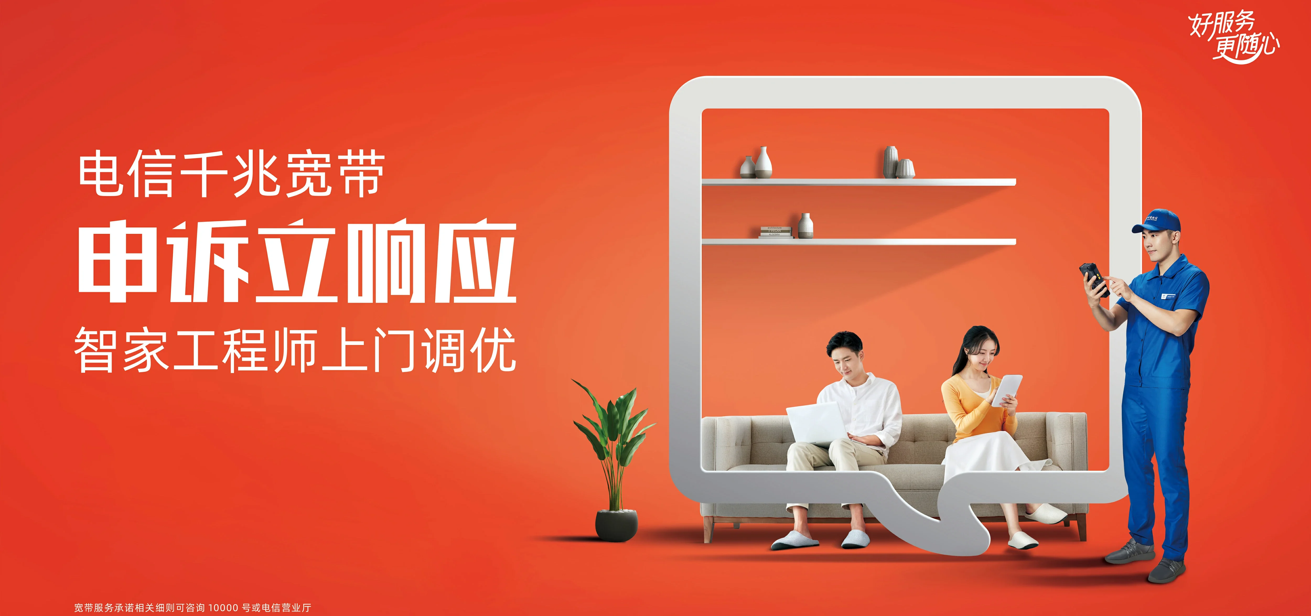 中国电信 安国市电信宽带 宽带套餐